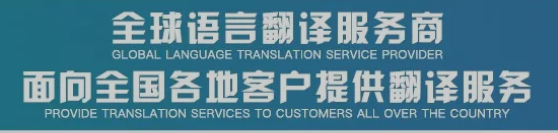 四大名著“三缺”六級翻譯？職業(yè)譯員帶你來惡補！